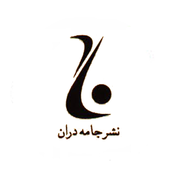 جامه داران